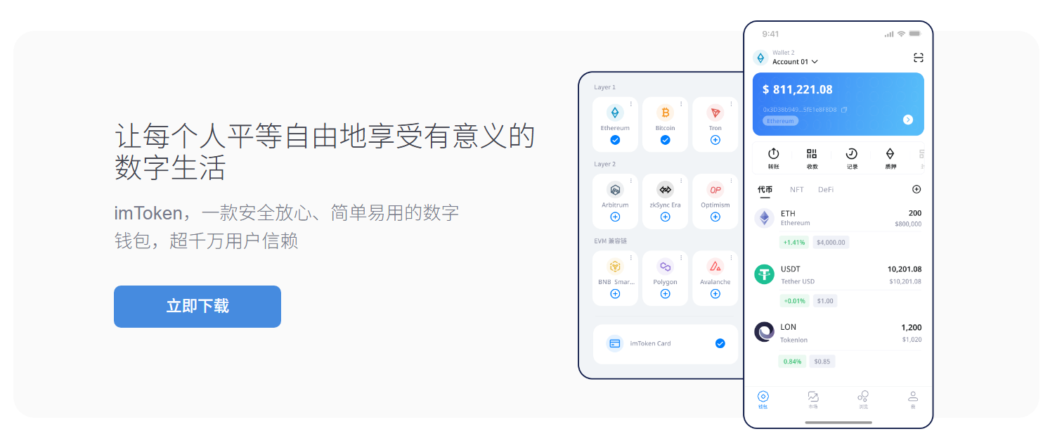 钱包版本低怎么升级